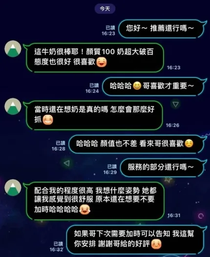 新竹約砲-牛奶