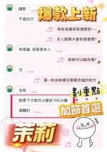 台中約砲-茉莉