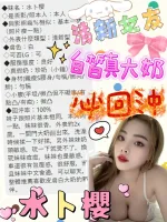 嘉義約砲-水卜櫻