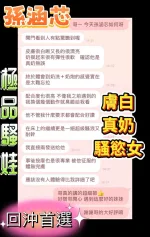 嘉義約砲-孫涵芯