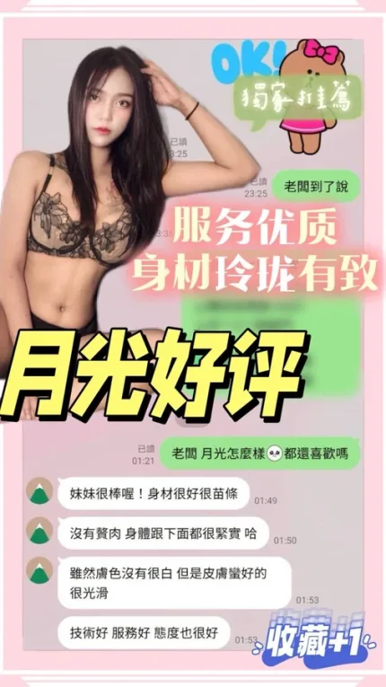 台南約砲-月光