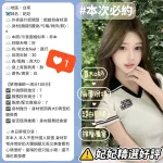 台南約砲-妃妃