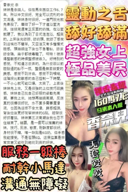 台中約砲-香奈兒