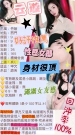 台北約砲-云璇