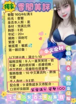 台南約砲-香閣