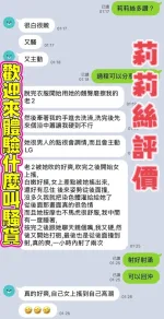 高雄約砲-莉莉絲