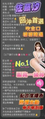 台南約砲-佐藤汐