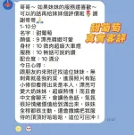 台南約砲-甜葡萄