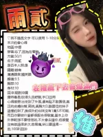 桃園約砲-雨貳
