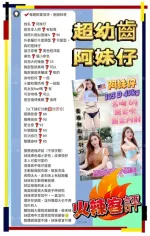 新北約砲-阿妹仔