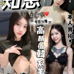 台中約砲-知恩