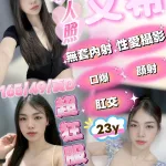 嘉義約砲-艾希