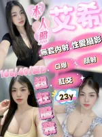 嘉義約砲-艾希