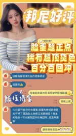 台南約砲-邦尼