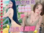 台北約砲-妮妮