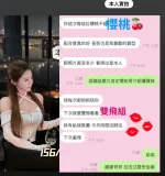 台中約砲-櫻桃