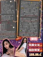 新竹約砲-艷莉