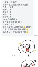 桃園約砲-莉雅