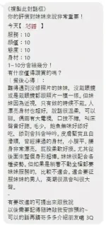 桃園約砲-芯語