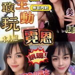 雲林約砲-霓恩
