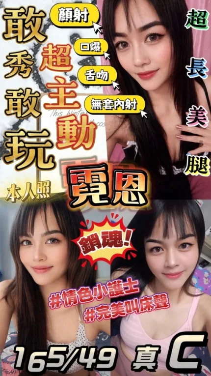雲林約砲-霓恩