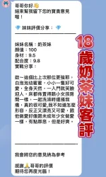 桃園約砲-奶茶妹
