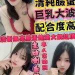 新竹約砲-前女友