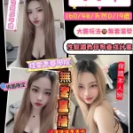 桃園約砲-小小咩