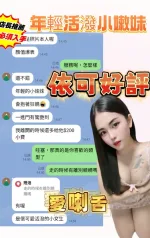 南投約砲-依可