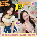 台南約砲-妤妤