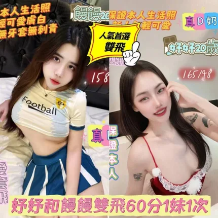 台南約砲-妤妤