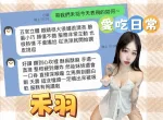 高雄約砲-禾羽