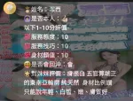 新竹約砲-潔西