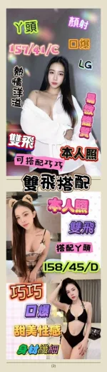 台南約砲-ㄚ頭
