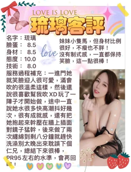台北約砲-琉璃
