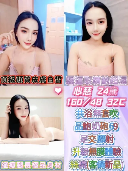 雲林約砲-心慈