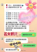 台中約砲-花火