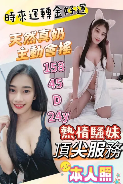 彰化約砲-時來運轉金好運