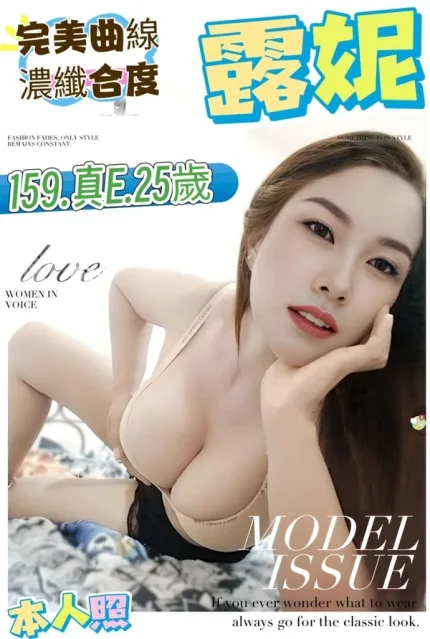 台北約砲-露妮