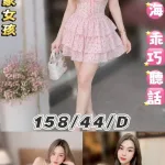 台北約砲-香香