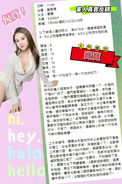 桃園約砲-寶寶