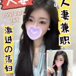 台中約砲-人妻