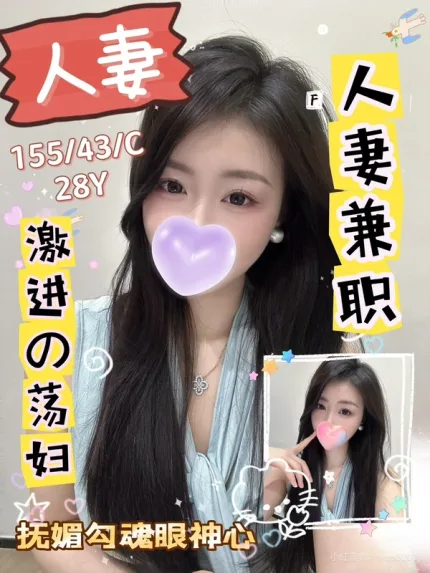 台中約砲-人妻