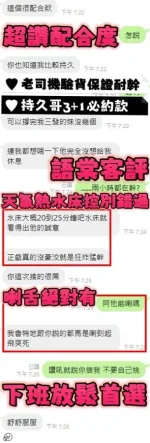 新竹約砲-語棠