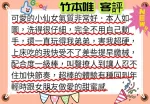 台北約砲-竹本唯