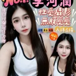 高雄約砲-李河潤