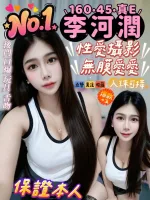 高雄約砲-李河潤
