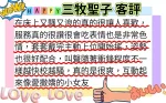 新竹約砲-三牧聖子