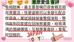 台南外送茶-栗原愛佳