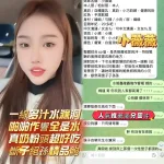 台中約砲-小薇薇
